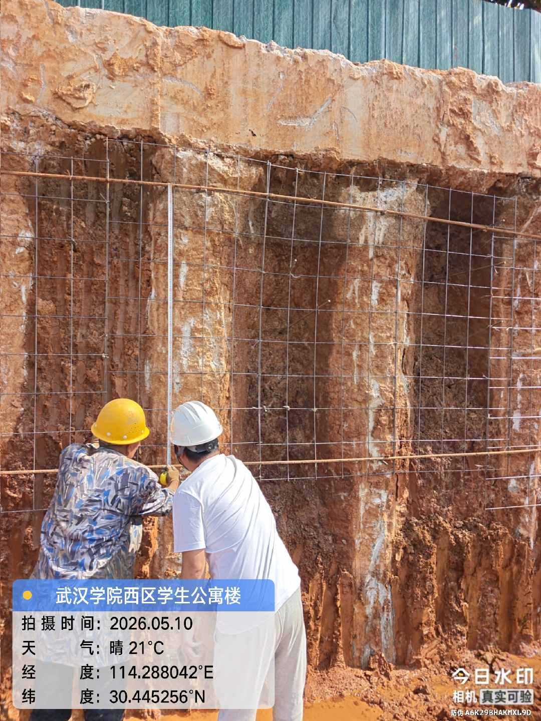武汉学院西区学生公寓楼2.png